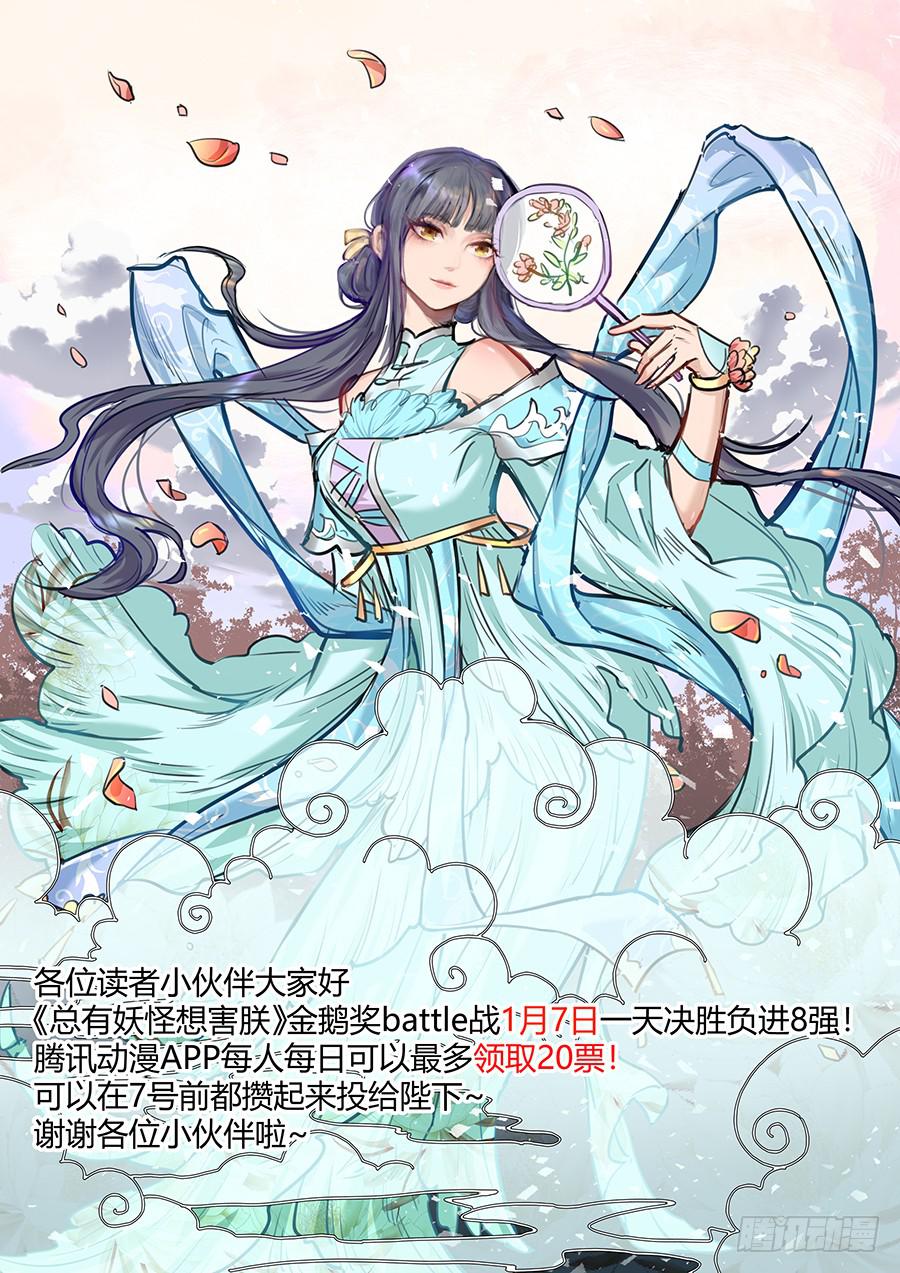 第一百八十一话：真想和你链接-第207话