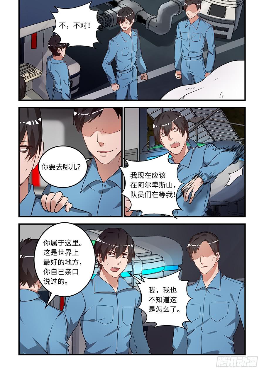 第一百八十四话：给他恩赐-第211话