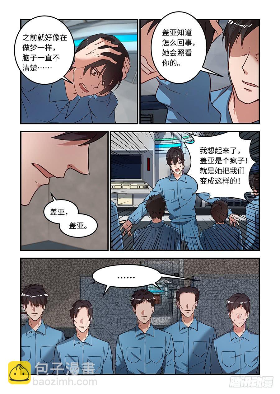 第一百八十四话：给他恩赐-第211话