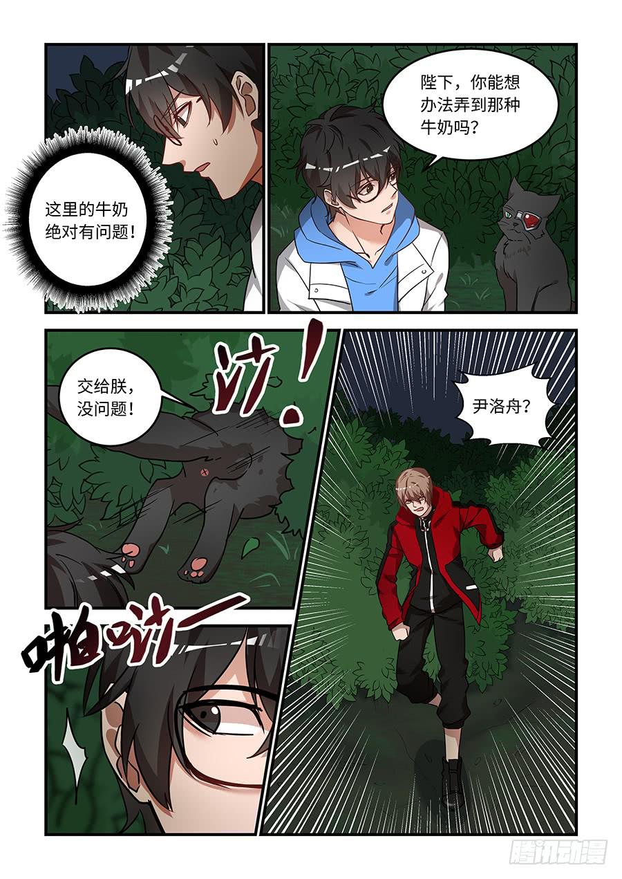 第一百八十四话：给他恩赐-第211话
