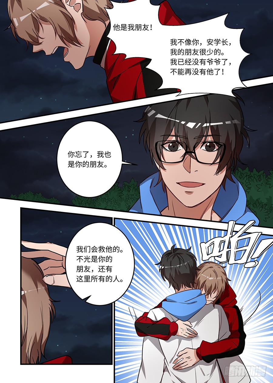 第一百八十四话：给他恩赐-第211话