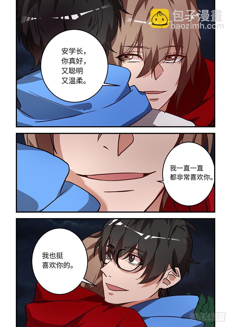 第一百八十四话：给他恩赐-第211话