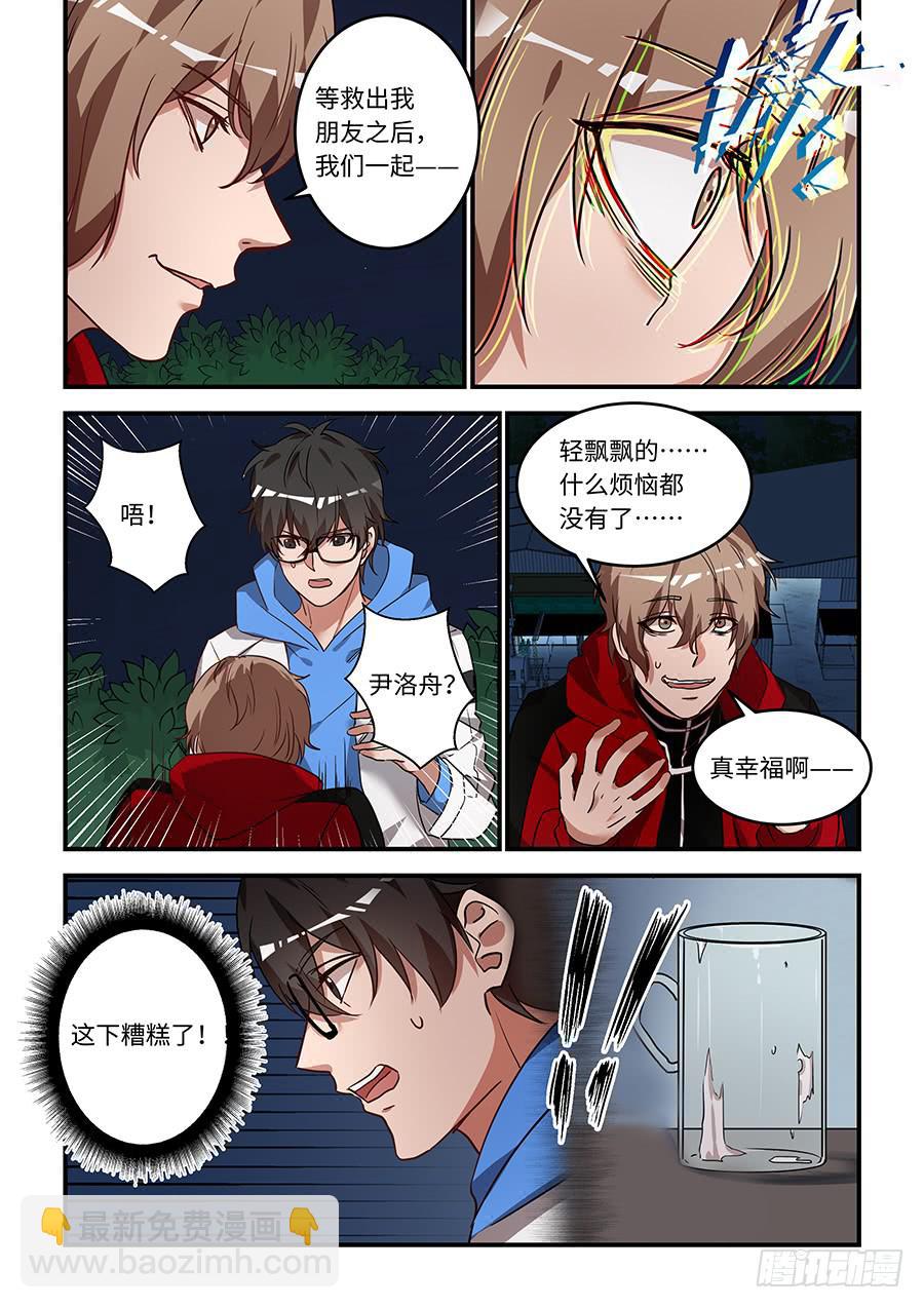 第一百八十四话：给他恩赐-第211话
