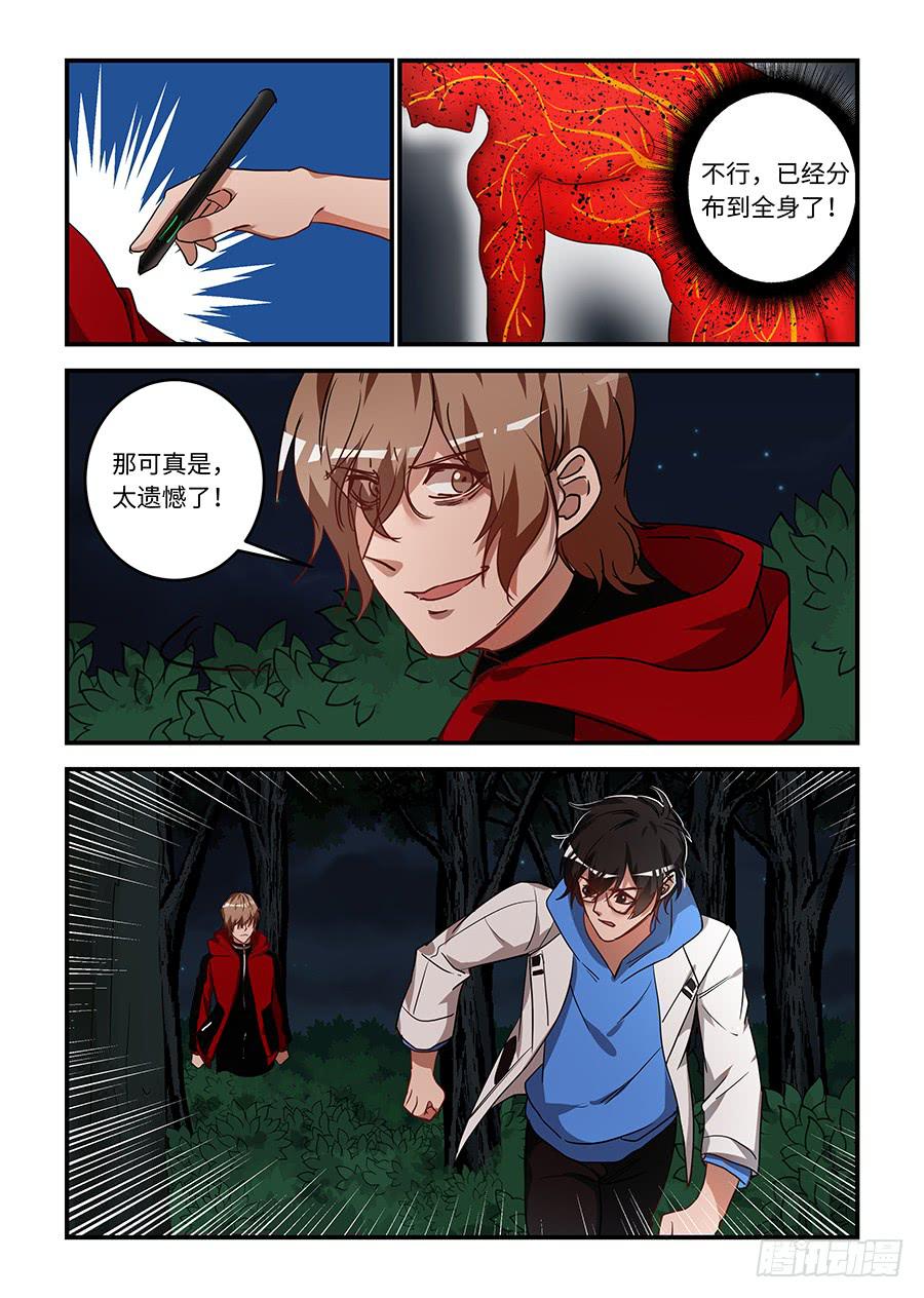 第一百八十六话：我有些想他了-第213话