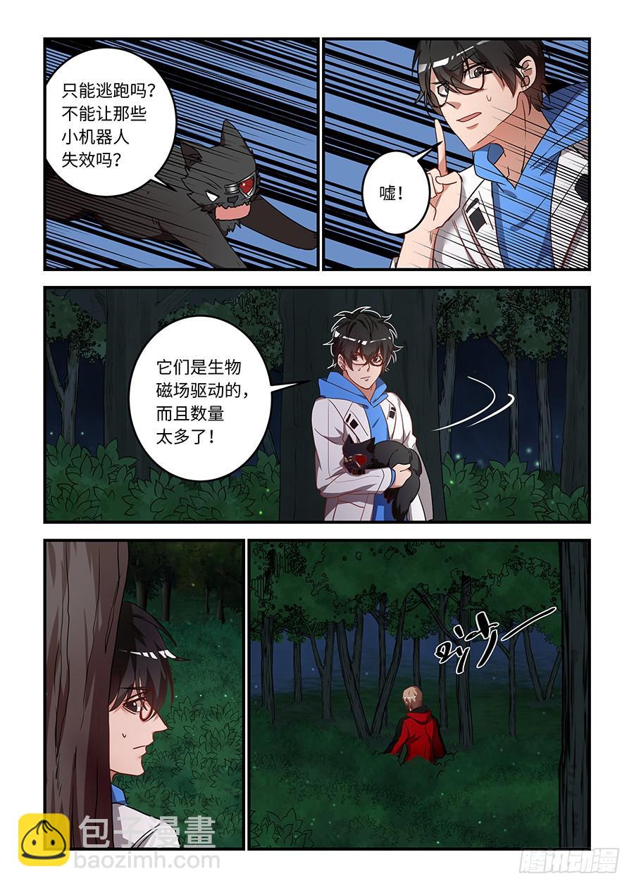 第一百八十六话：我有些想他了-第213话