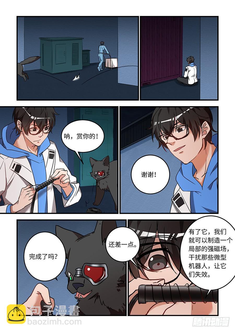 第一百八十六话：我有些想他了-第213话