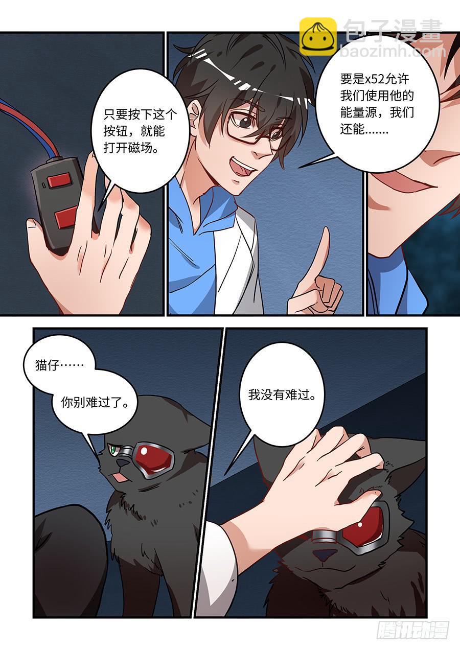第一百八十六话：我有些想他了-第213话