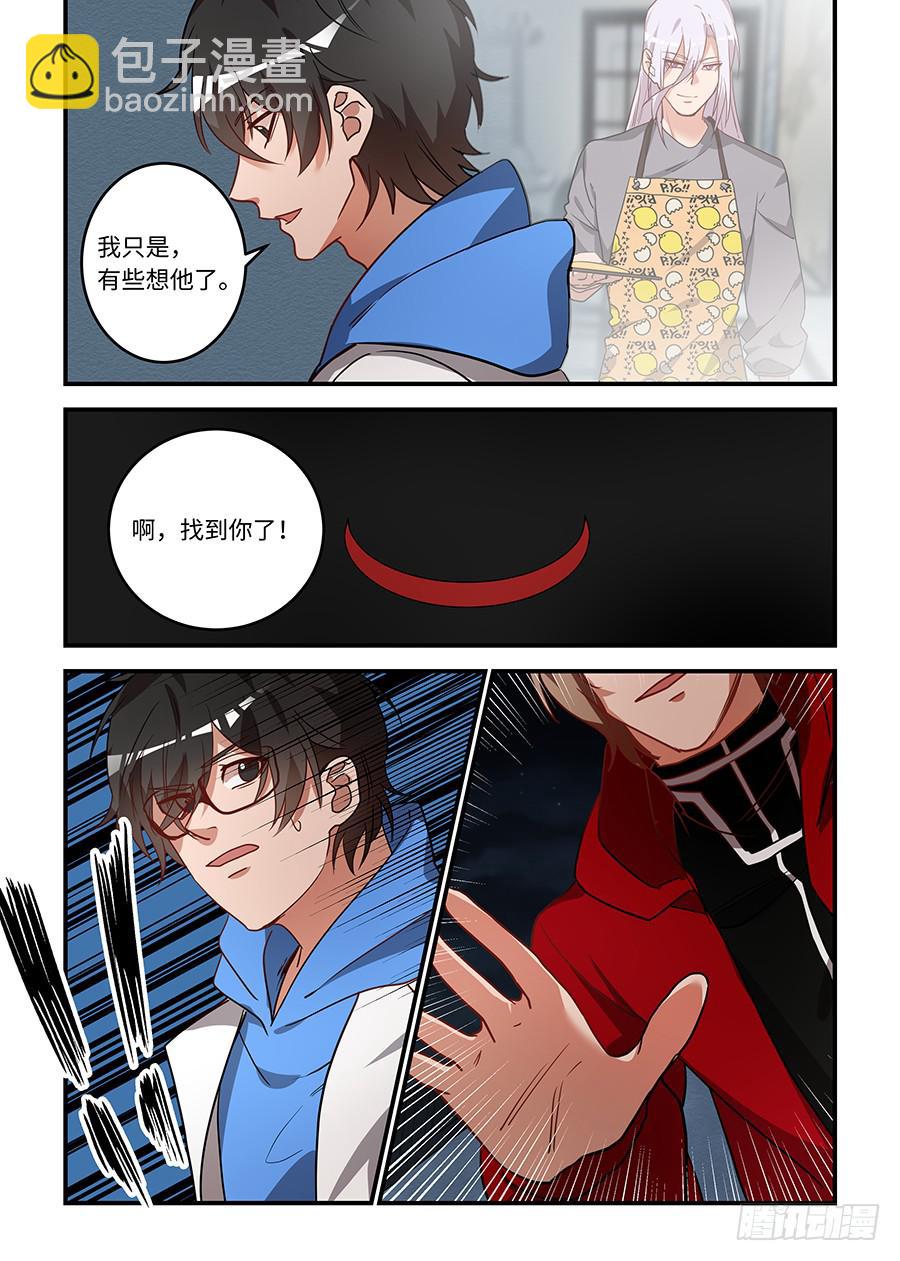 第一百八十六话：我有些想他了-第213话