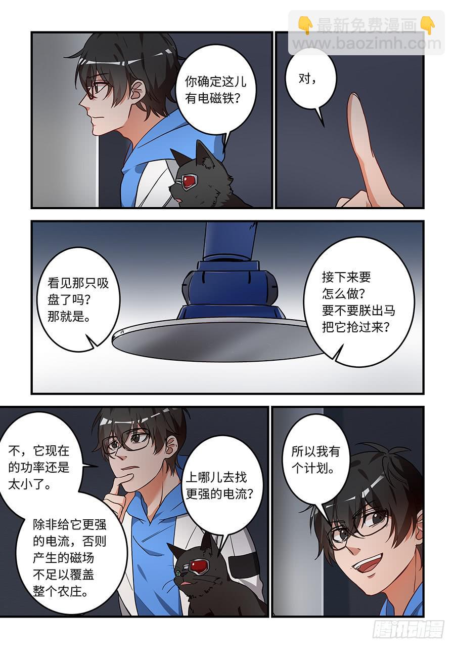 第一百八十八话：没让我失望-第215话