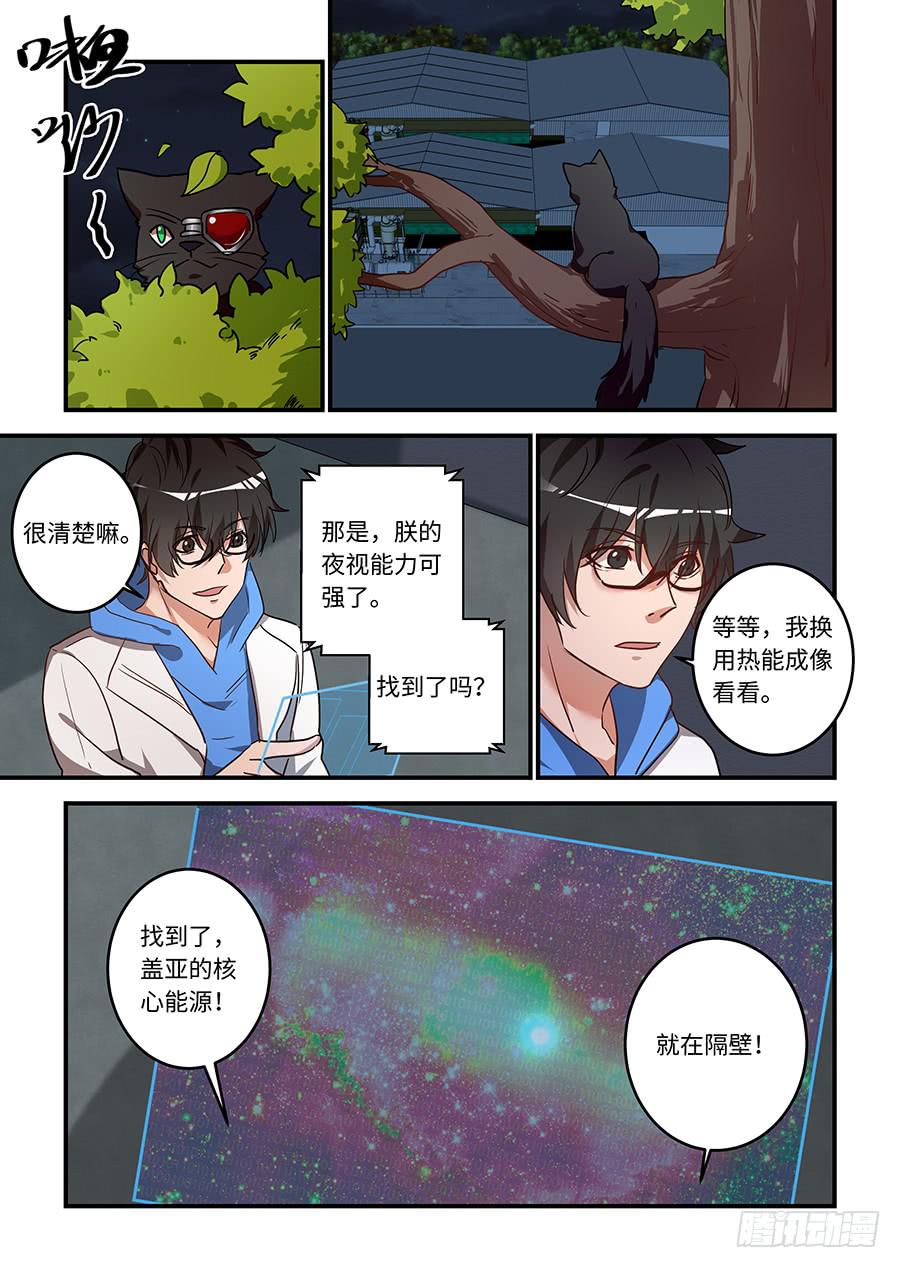 第一百八十八话：没让我失望-第215话