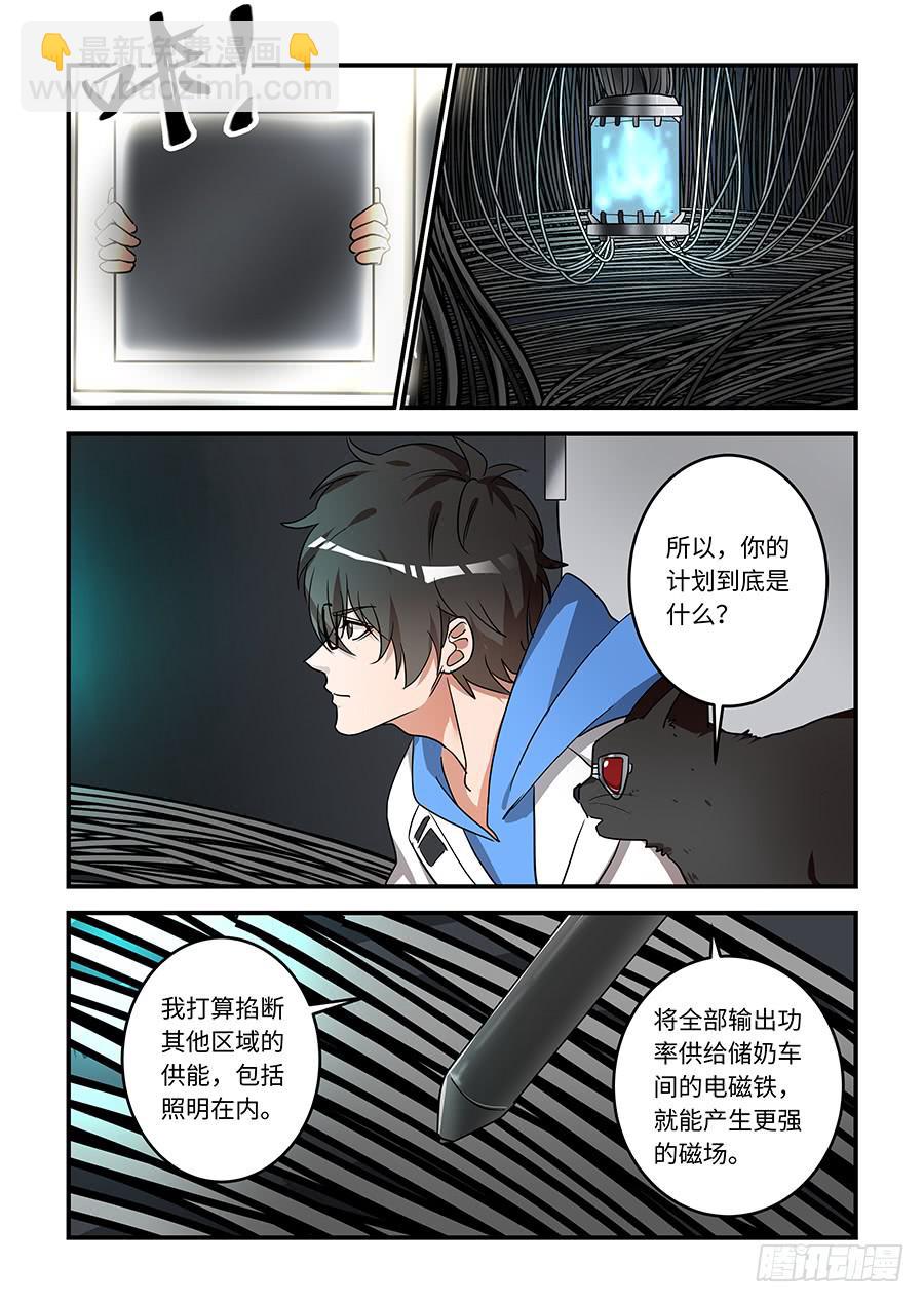 第一百八十八话：没让我失望-第215话