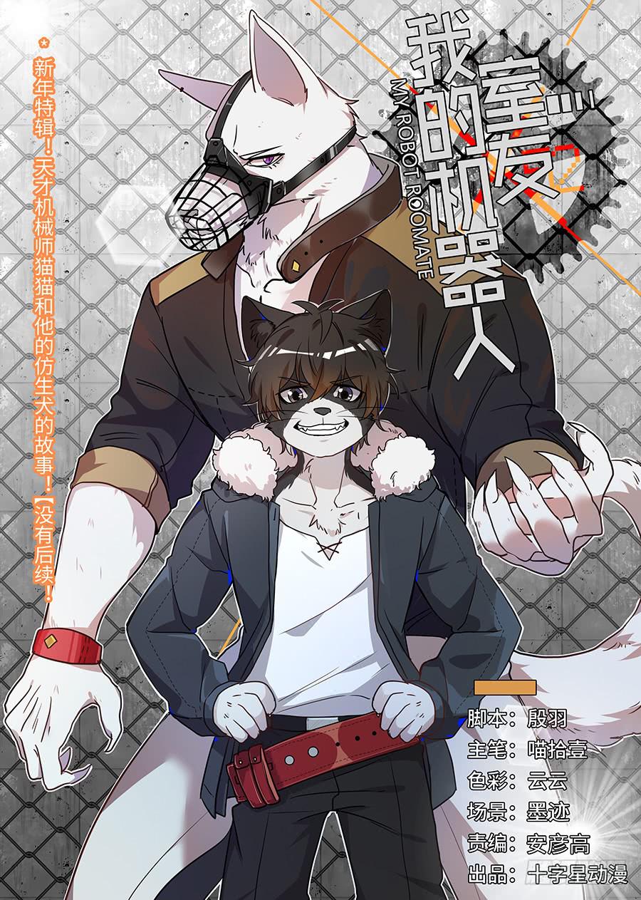 小剧场（二）-第217话