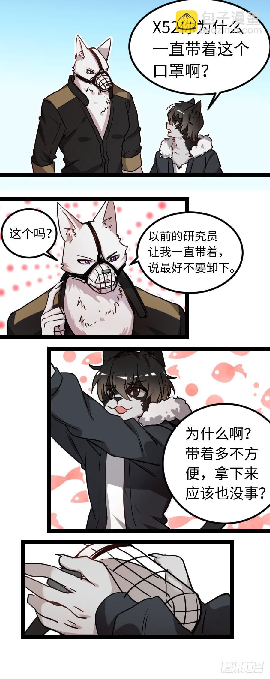 小剧场（二）-第217话