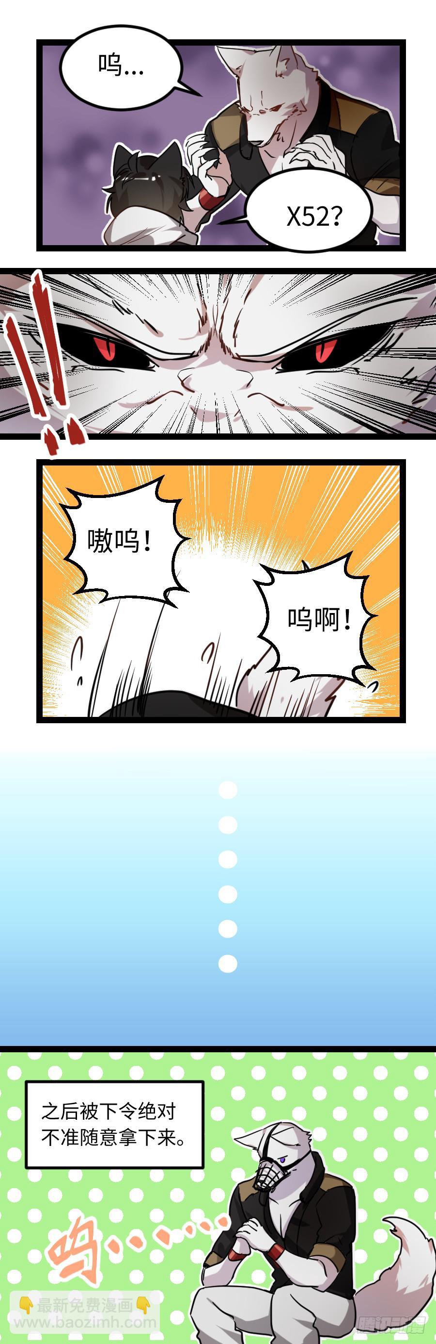 小剧场（二）-第217话