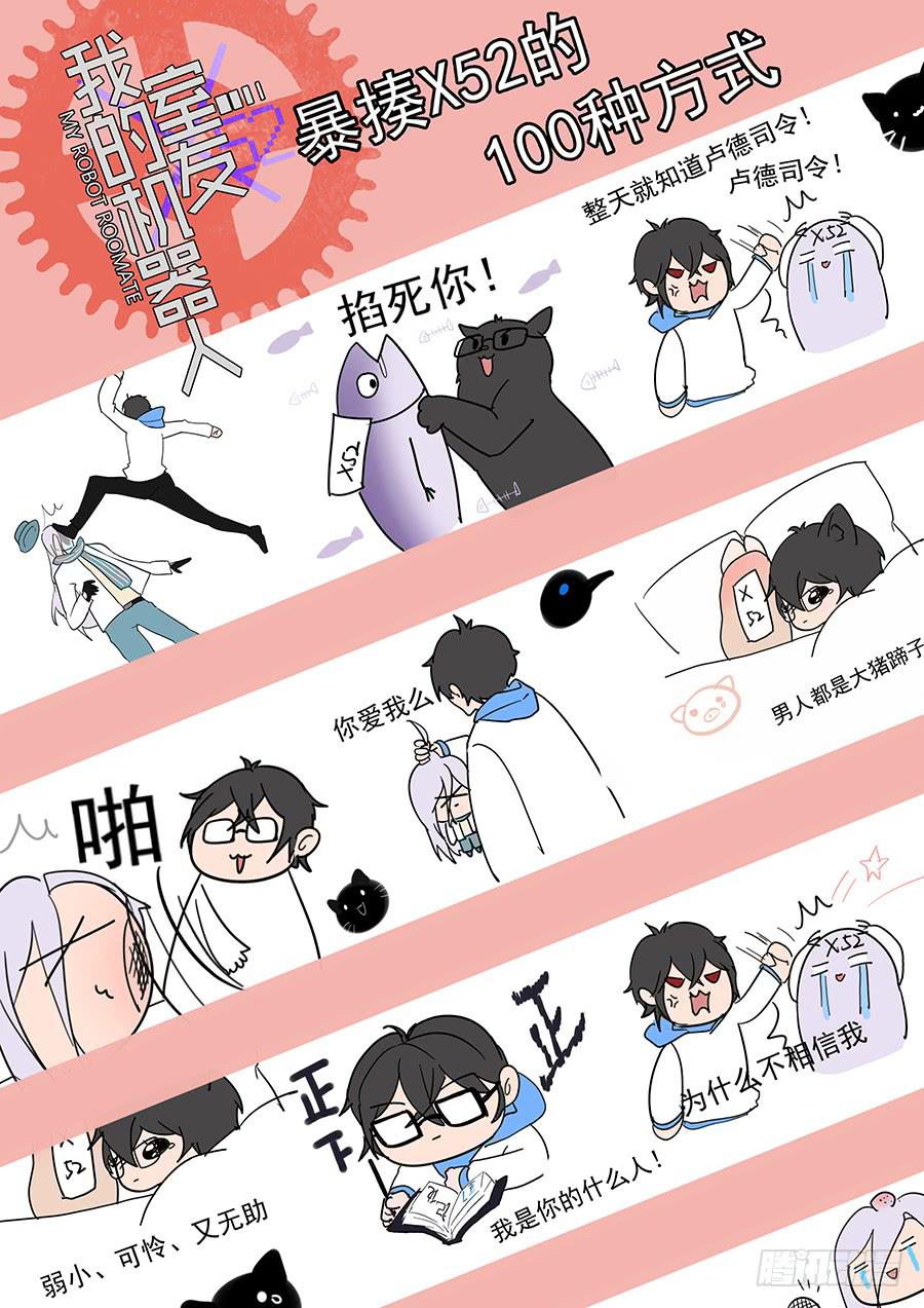 第一百九十话：只有他不可以-第219话