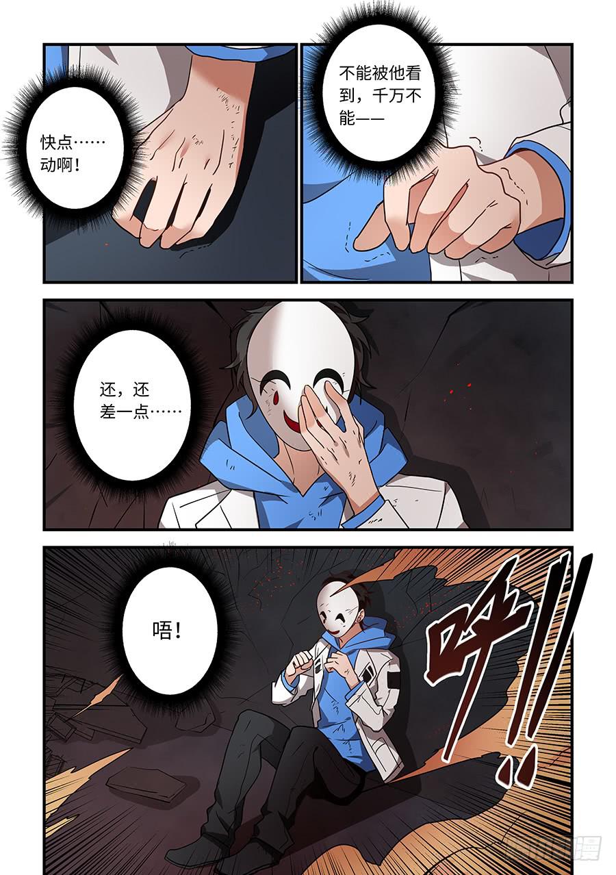 第一百九十话：只有他不可以-第219话
