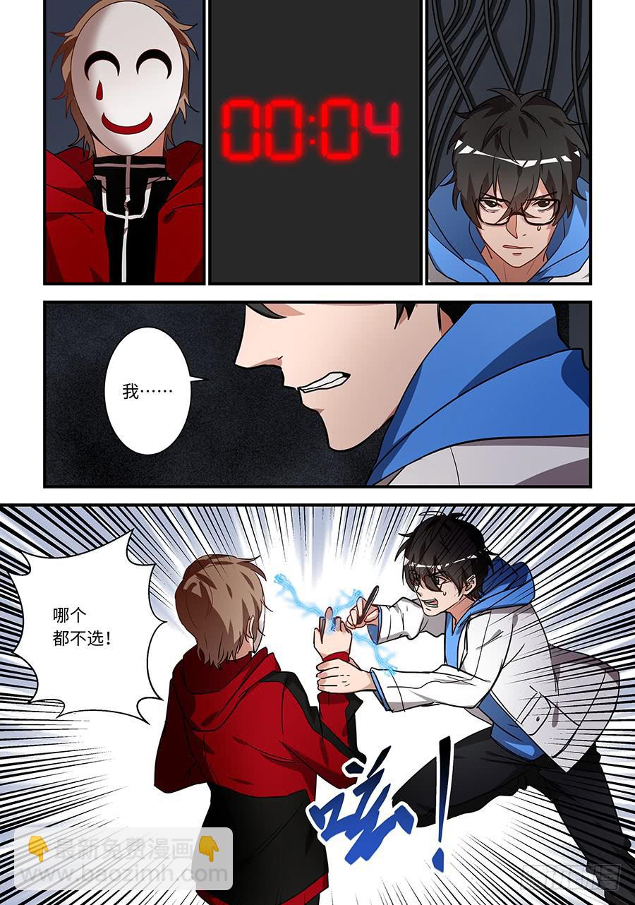 第一百九十话：只有他不可以-第219话