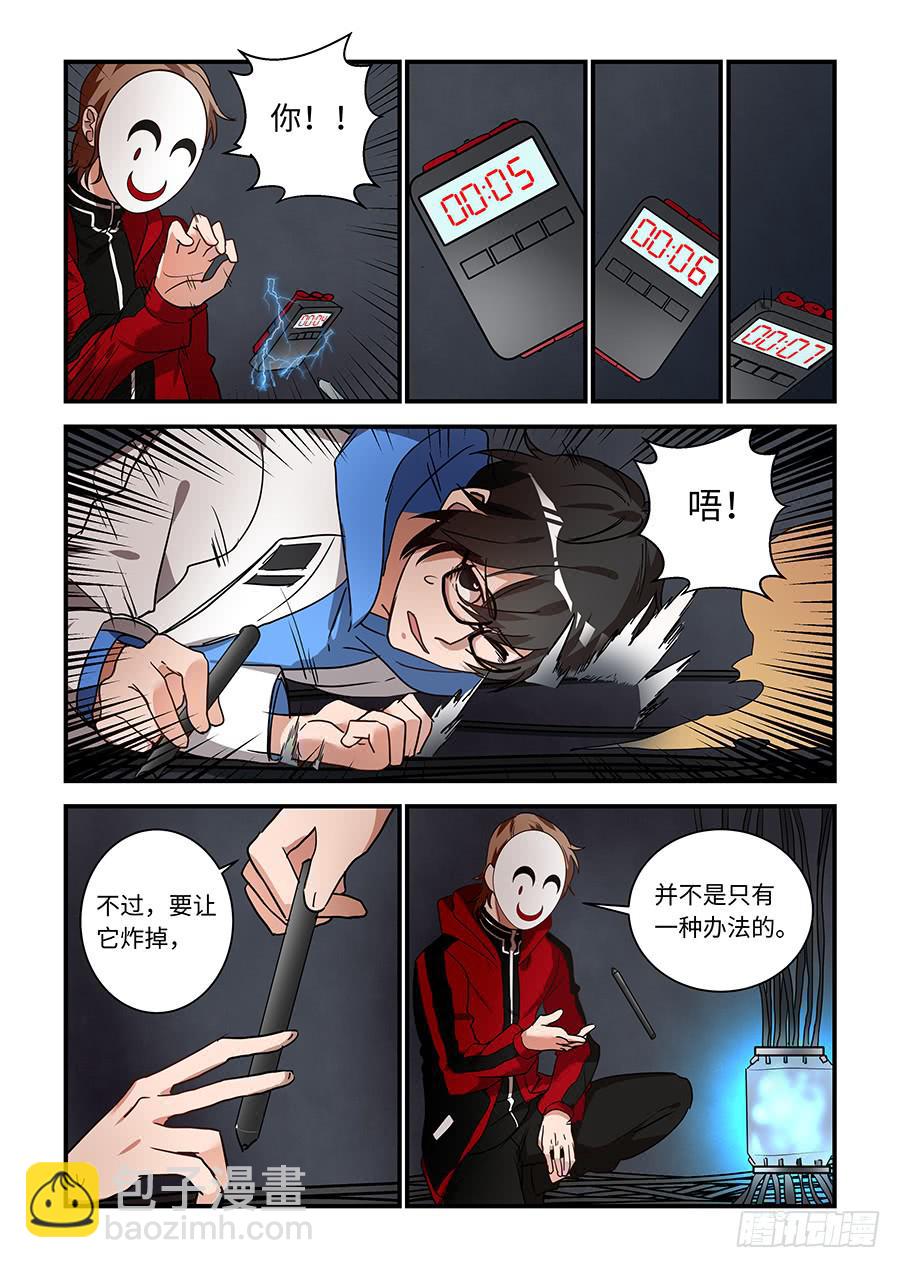 第一百九十话：只有他不可以-第219话