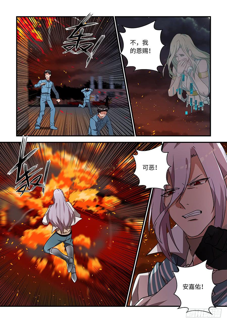 第一百九十话：只有他不可以-第219话