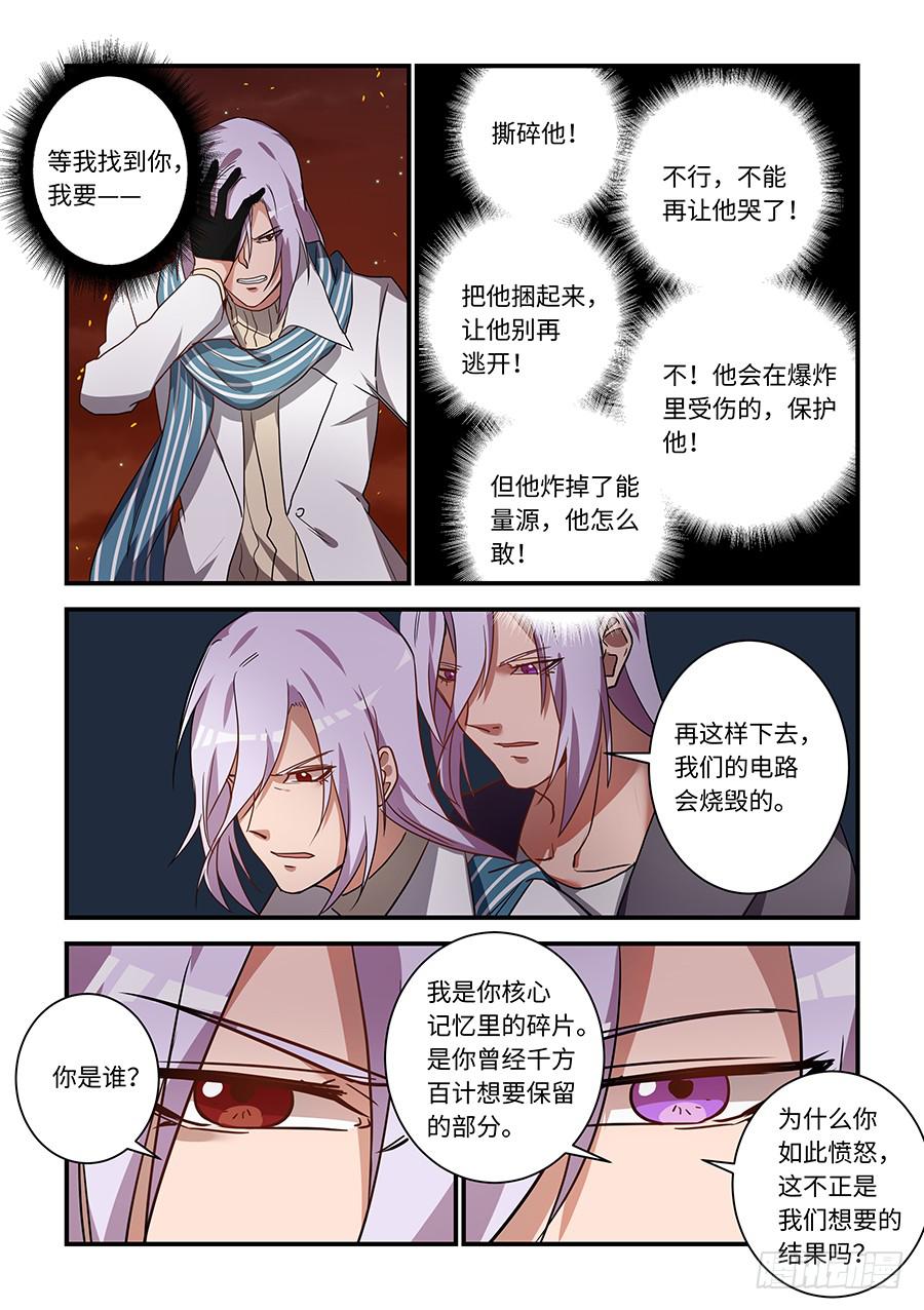 第一百九十话：只有他不可以-第219话