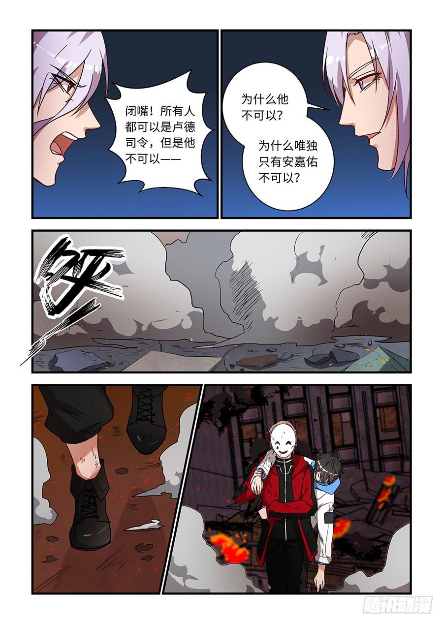 第一百九十话：只有他不可以-第219话