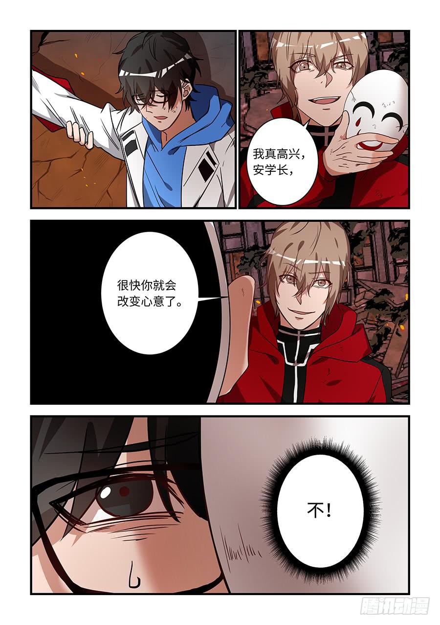 第一百九十话：只有他不可以-第219话