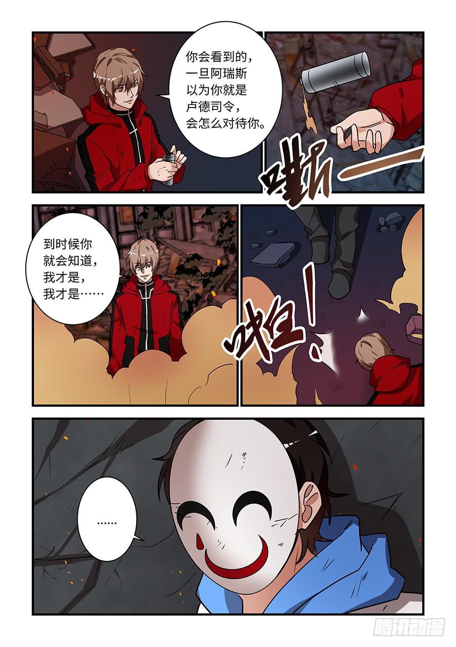 第一百九十话：只有他不可以-第219话