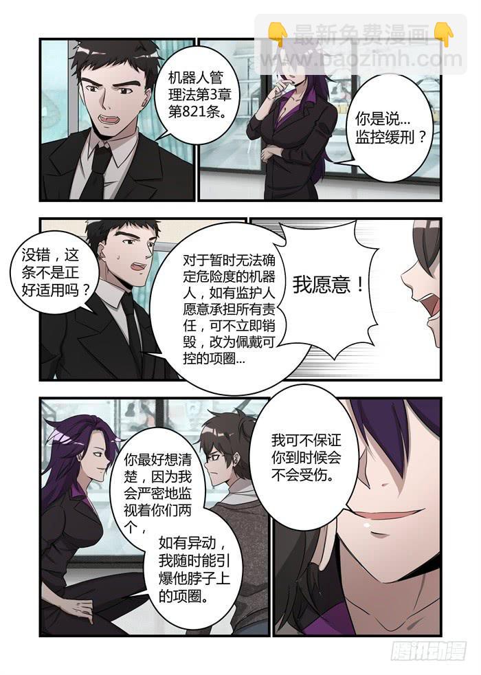 第二十一话：我猜那个人是你-第23话