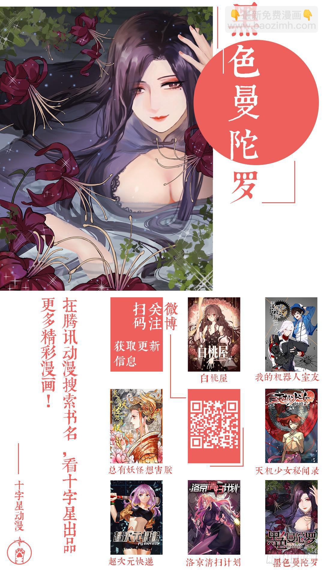 第一百九十二话：他说的是真的-第221话