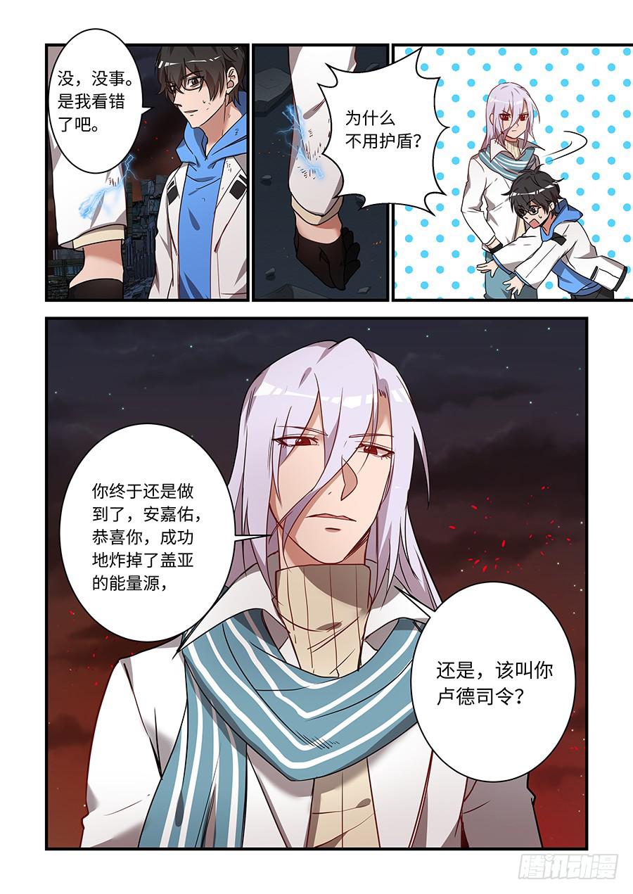 第一百九十二话：他说的是真的-第221话