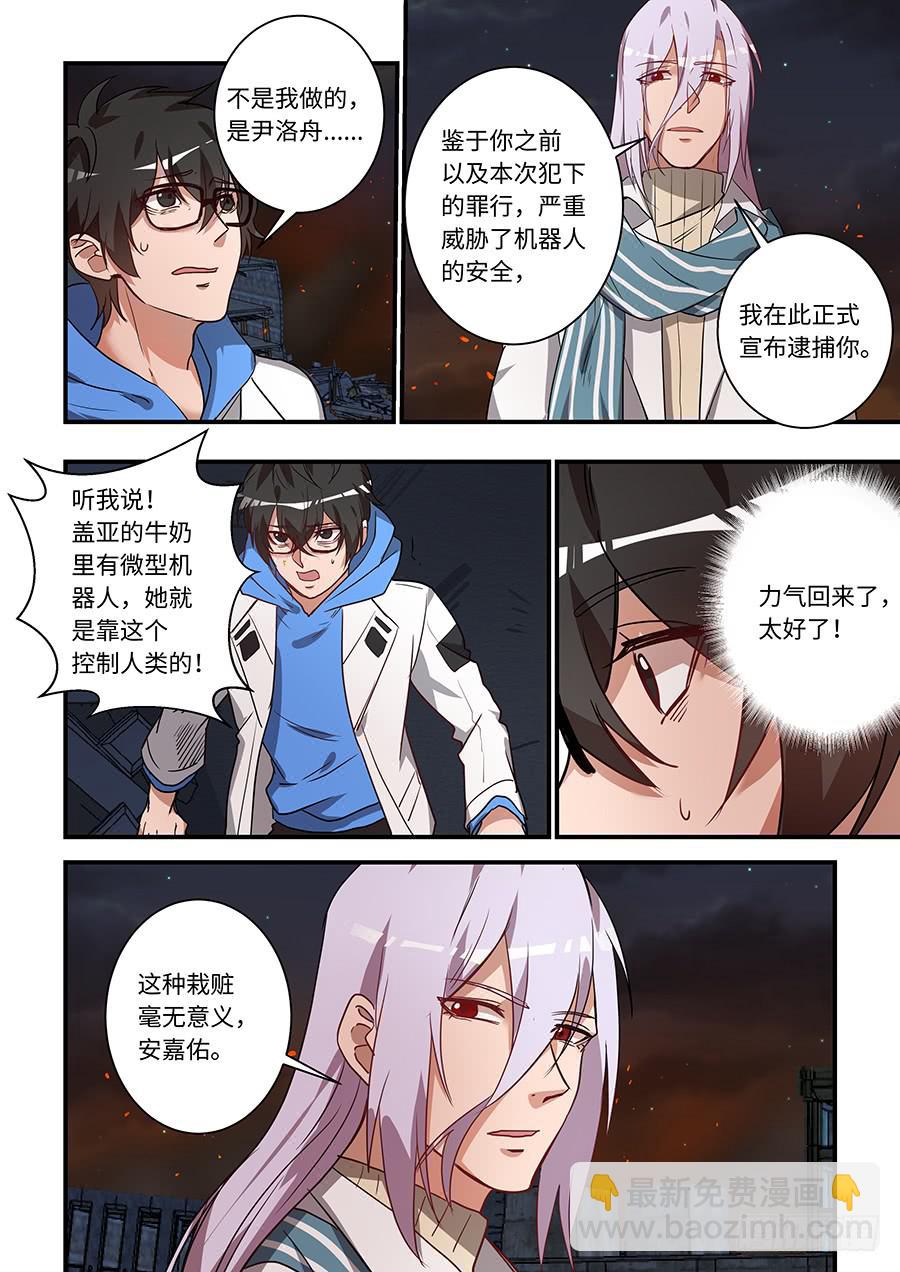第一百九十二话：他说的是真的-第221话