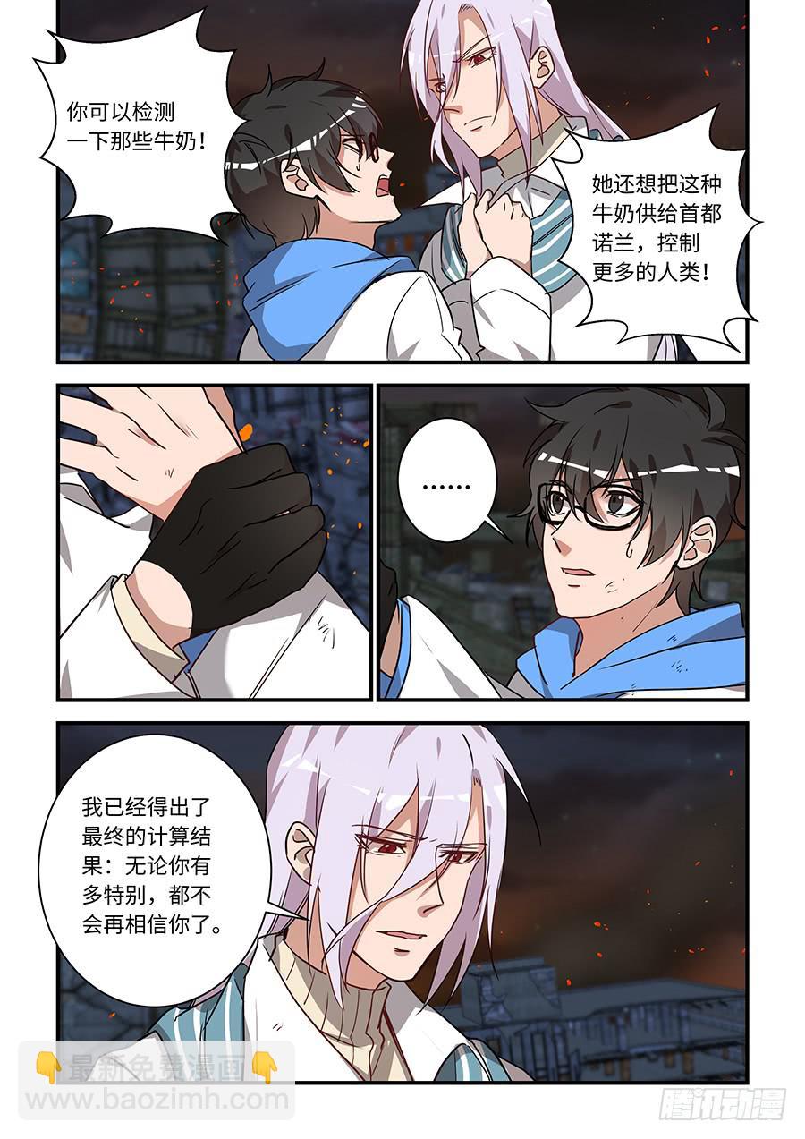 第一百九十二话：他说的是真的-第221话