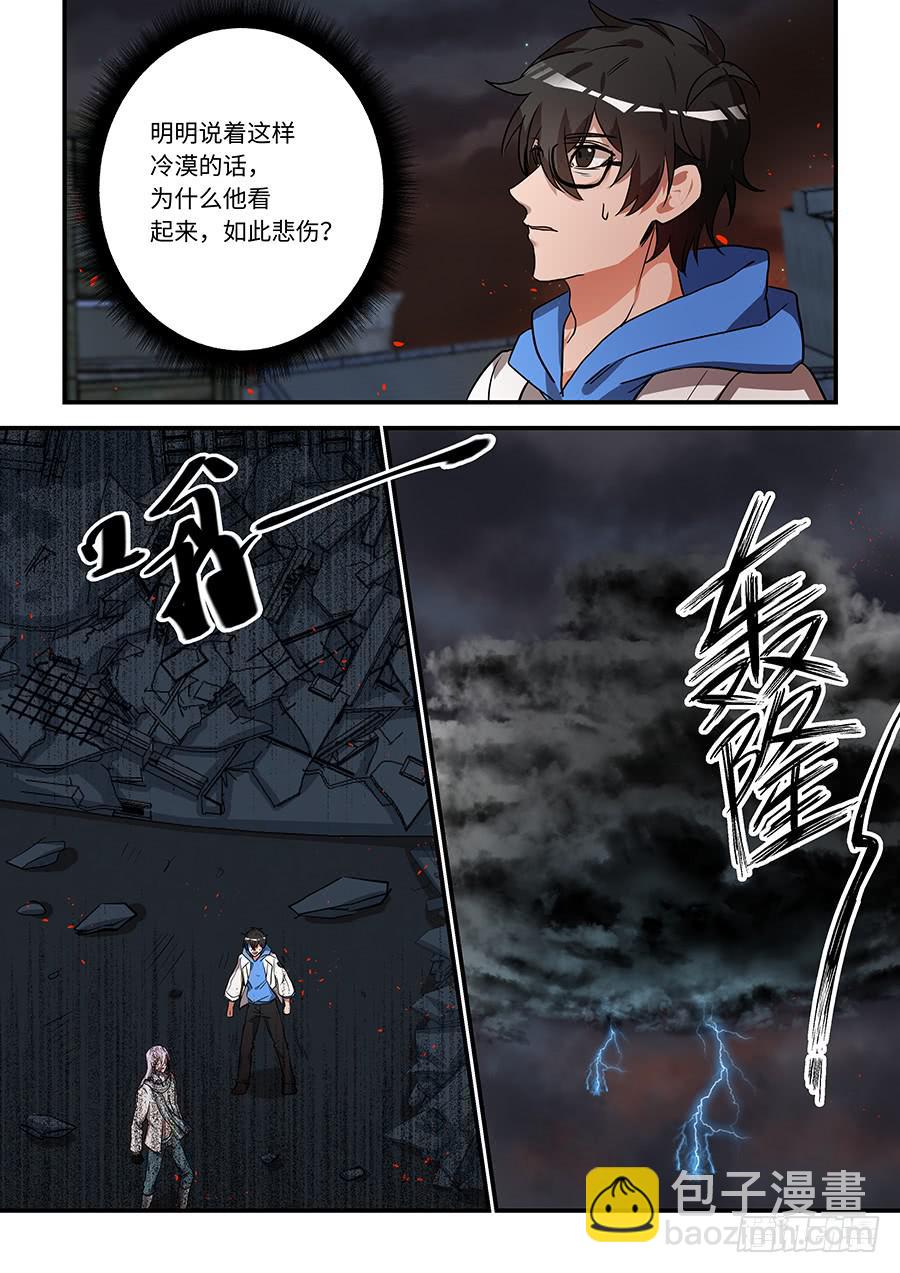 第一百九十二话：他说的是真的-第221话
