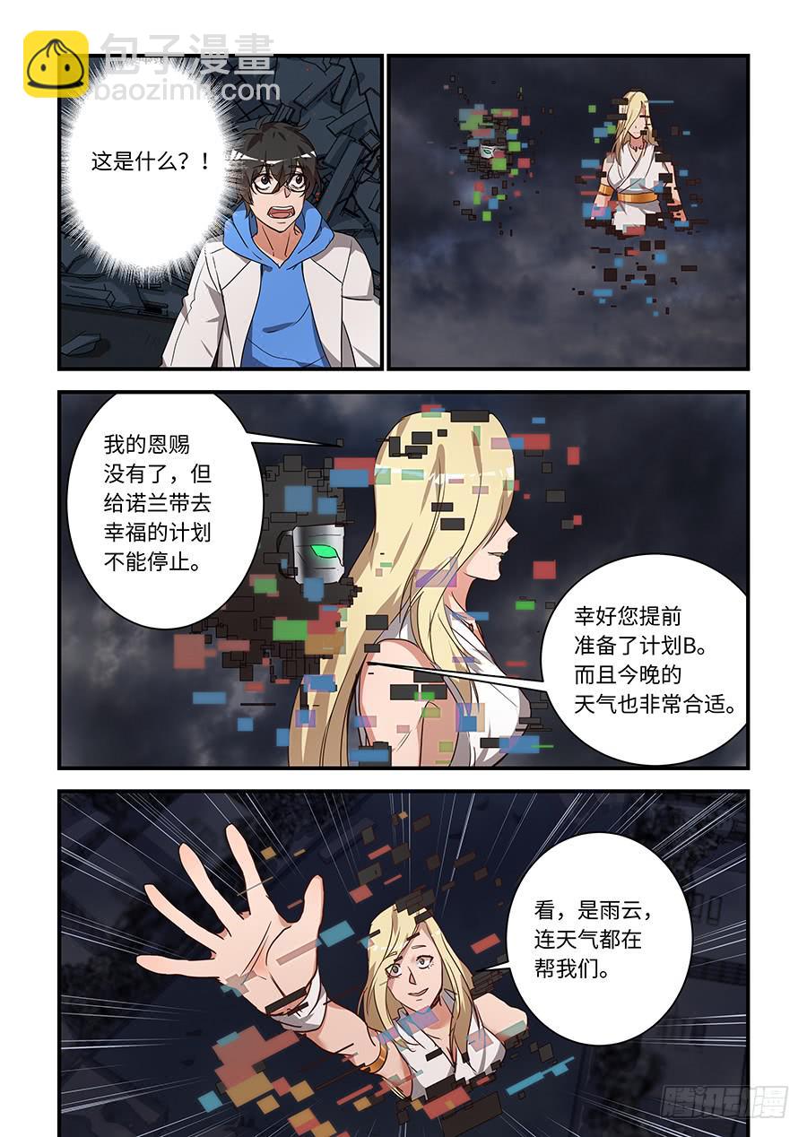 第一百九十二话：他说的是真的-第221话
