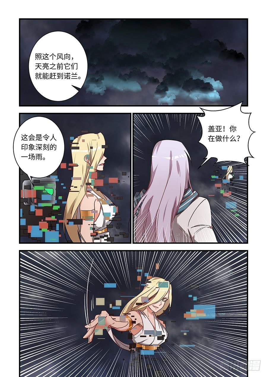 第一百九十二话：他说的是真的-第221话