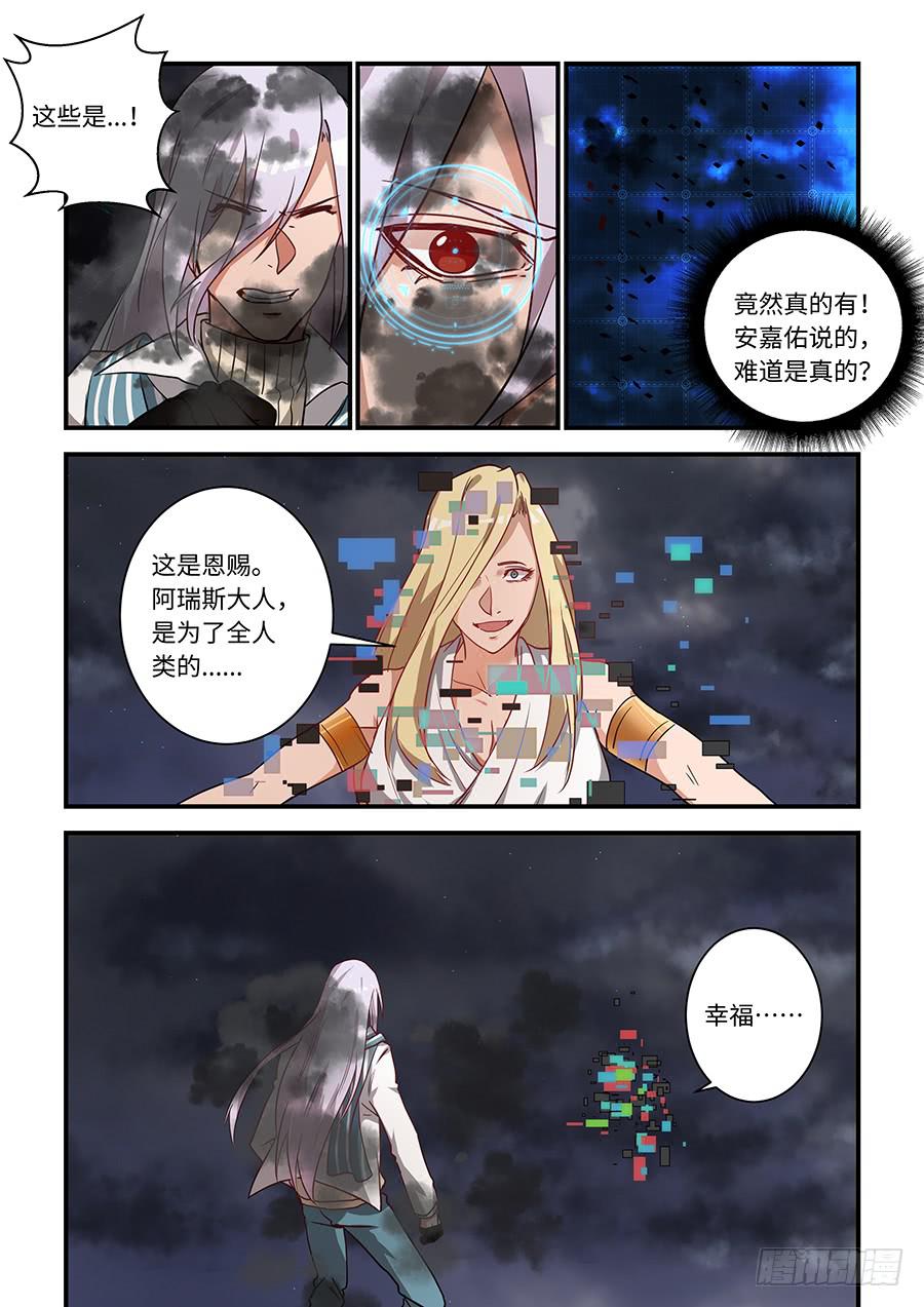 第一百九十二话：他说的是真的-第221话