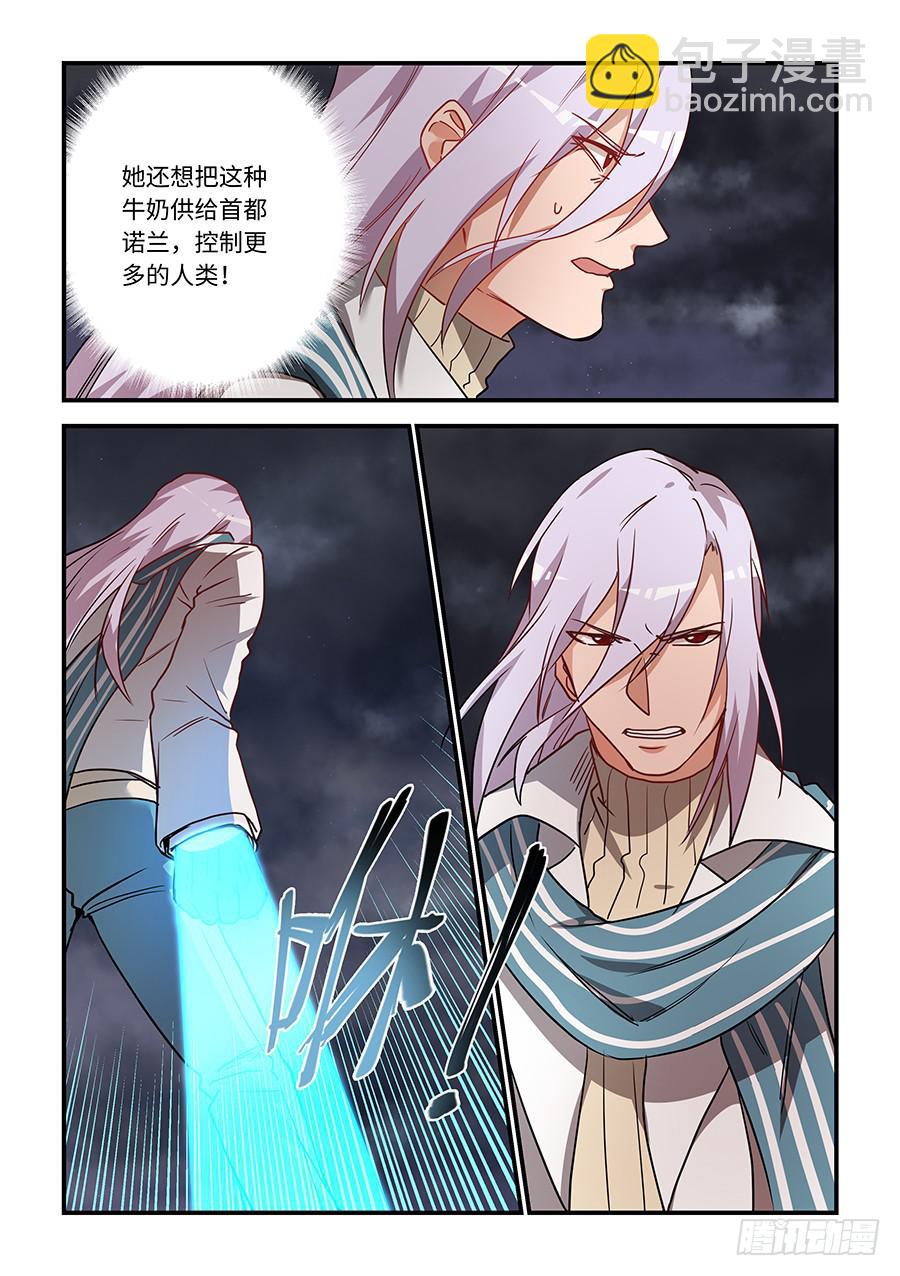 第一百九十二话：他说的是真的-第221话
