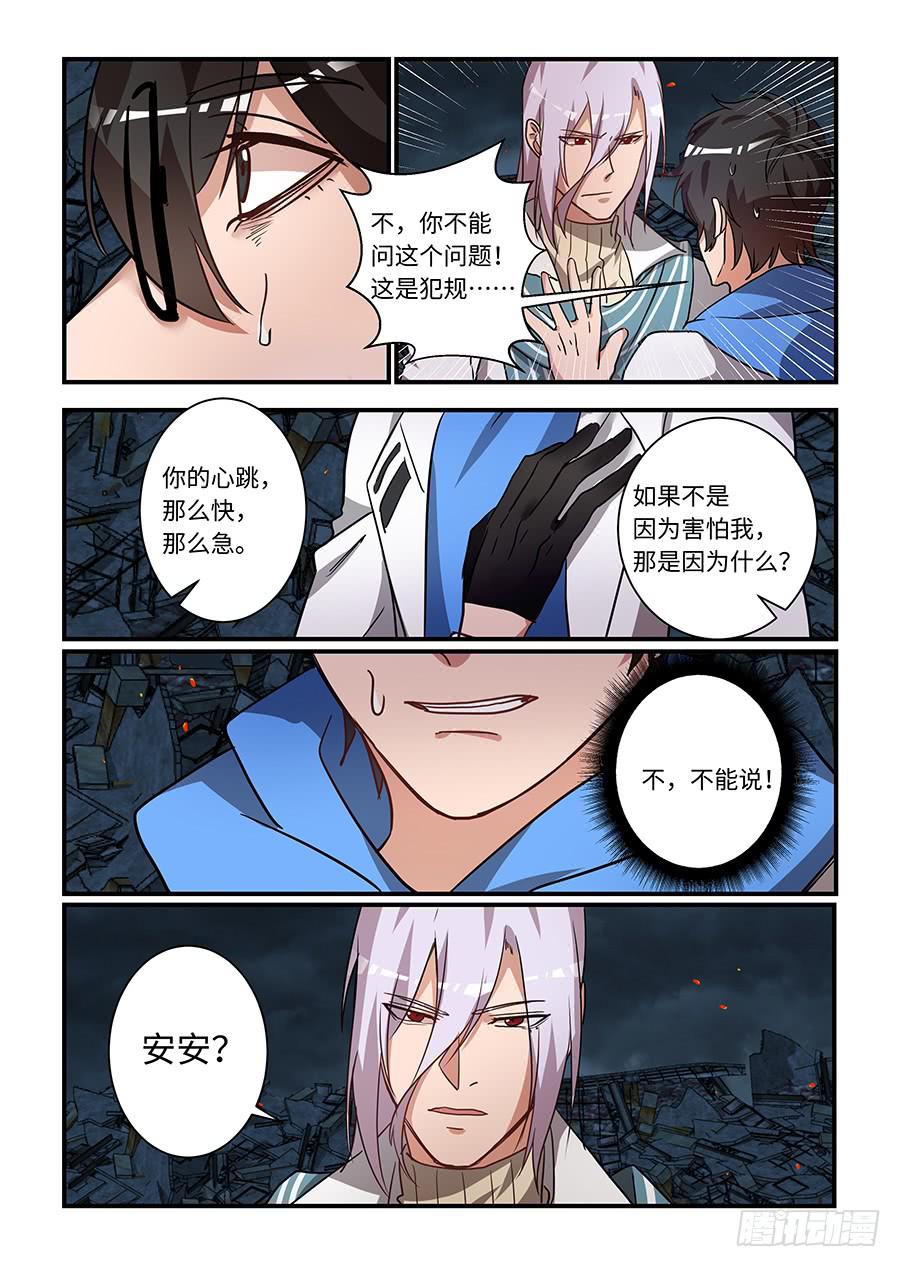 第一百九十四话：不能问这个问题-第223话