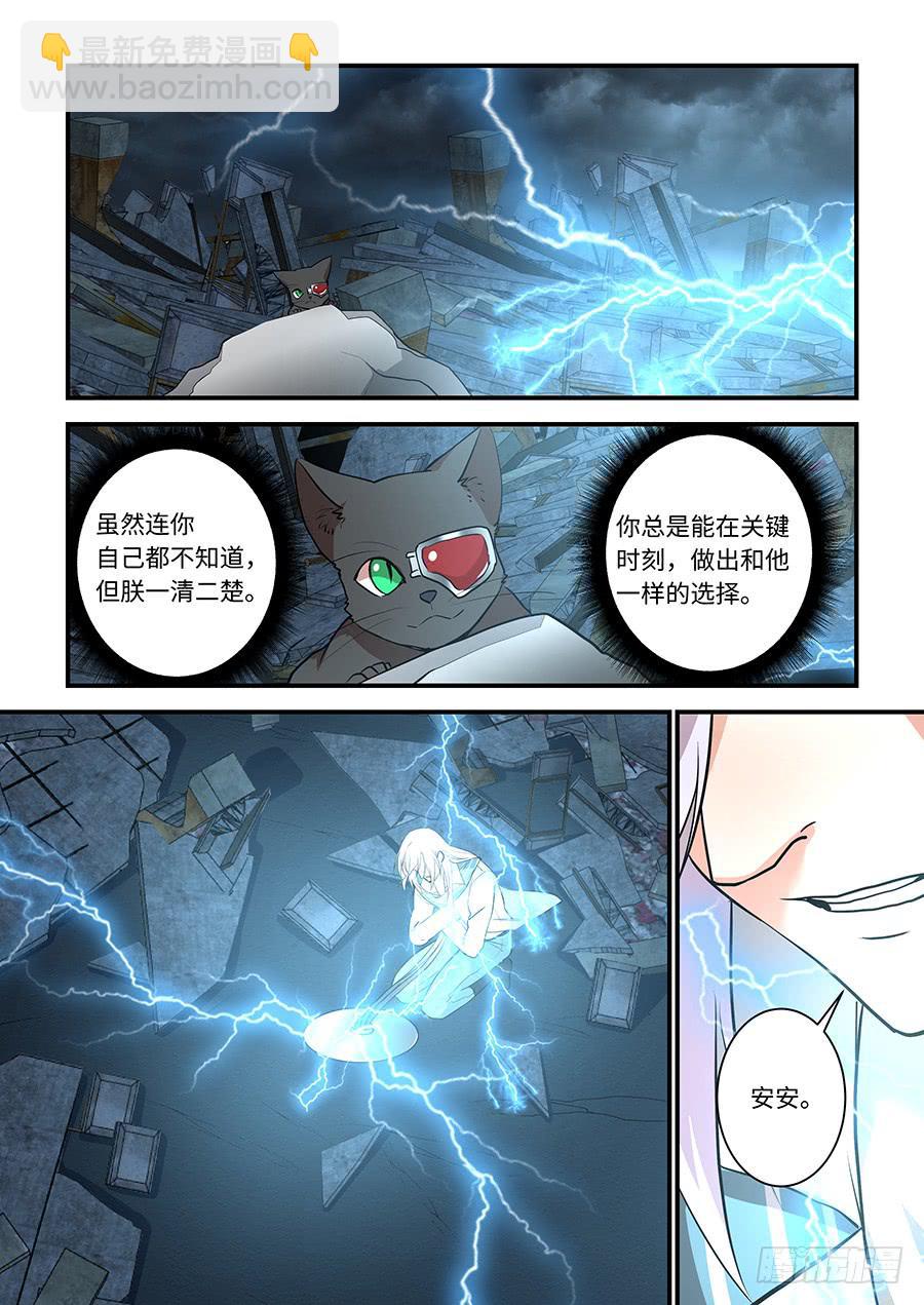 第一百九十六话：对不起，安安-第225话
