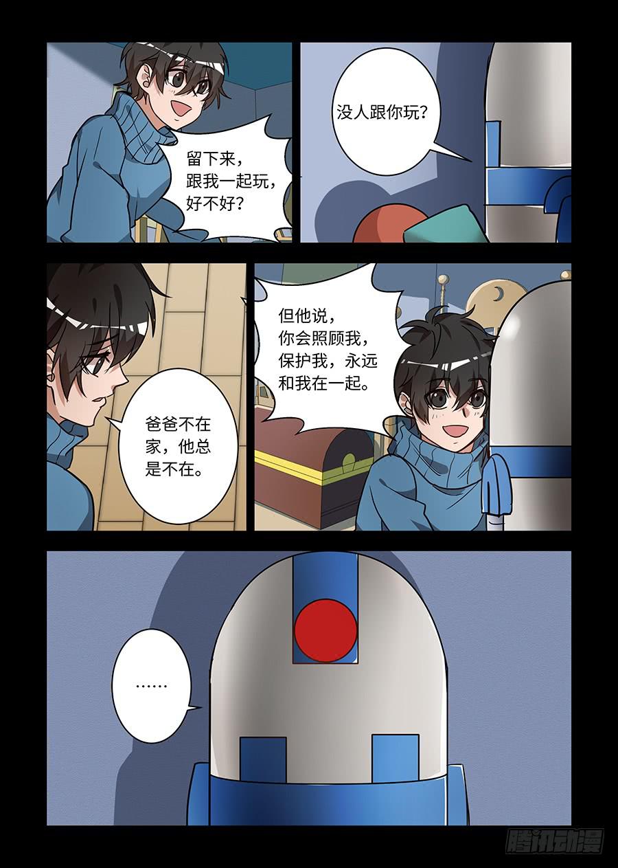 第一百九十六话：对不起，安安-第225话