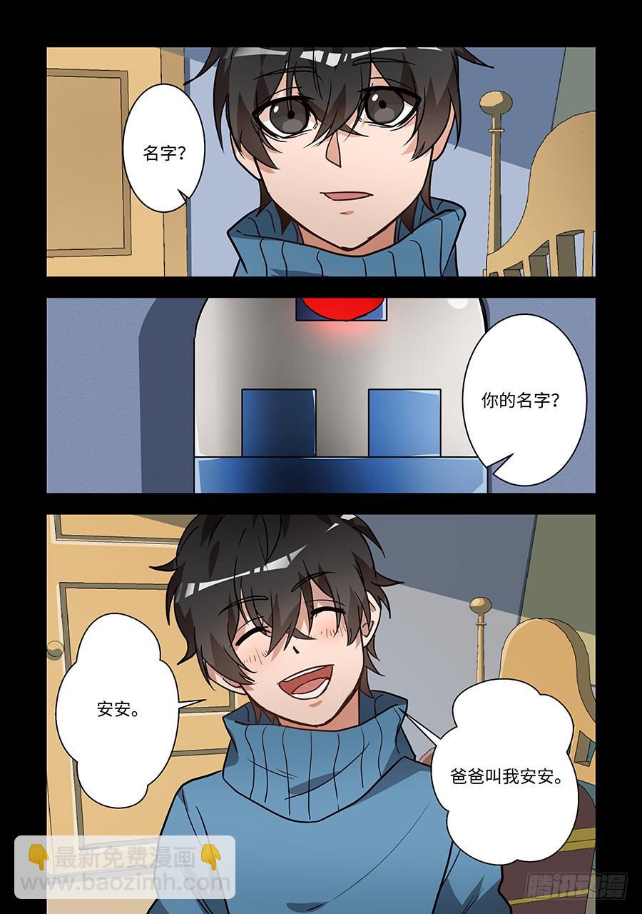 第一百九十六话：对不起，安安-第225话