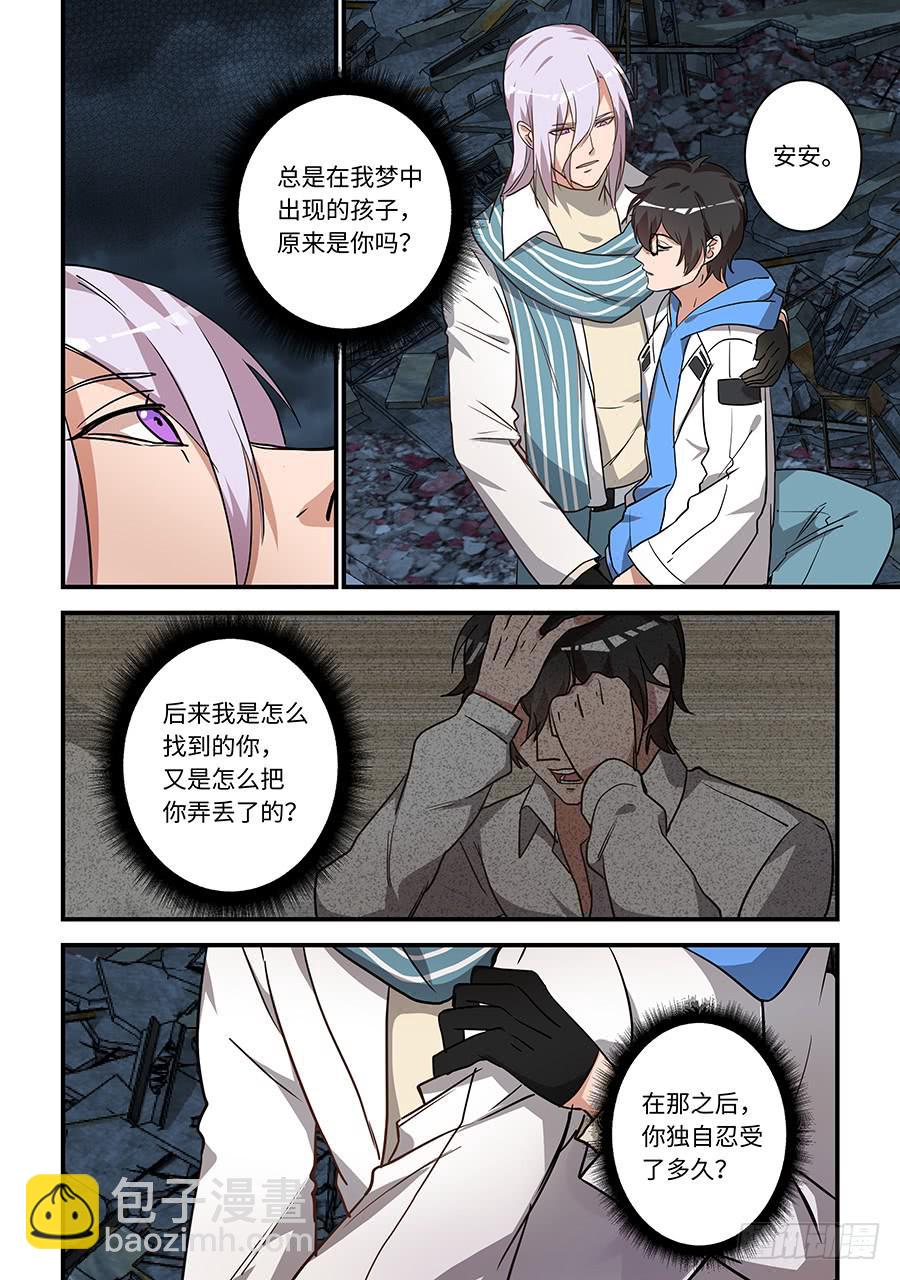 第一百九十六话：对不起，安安-第225话