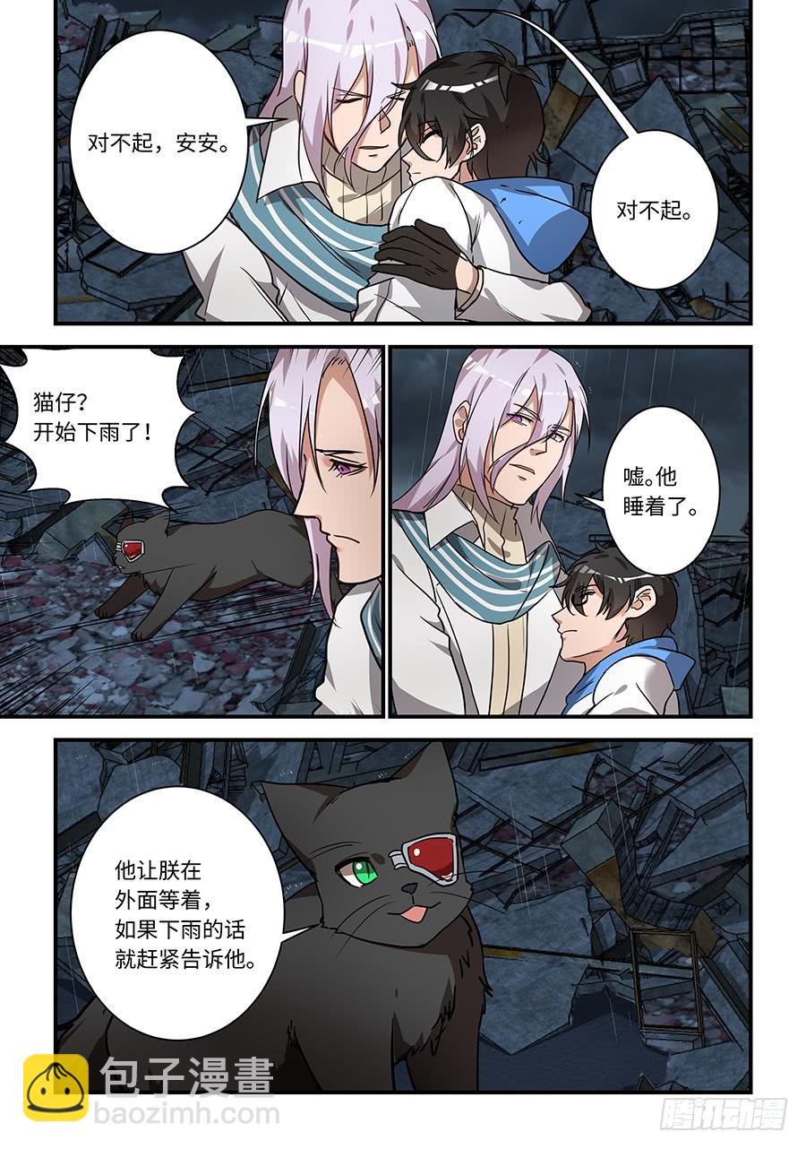 第一百九十六话：对不起，安安-第225话