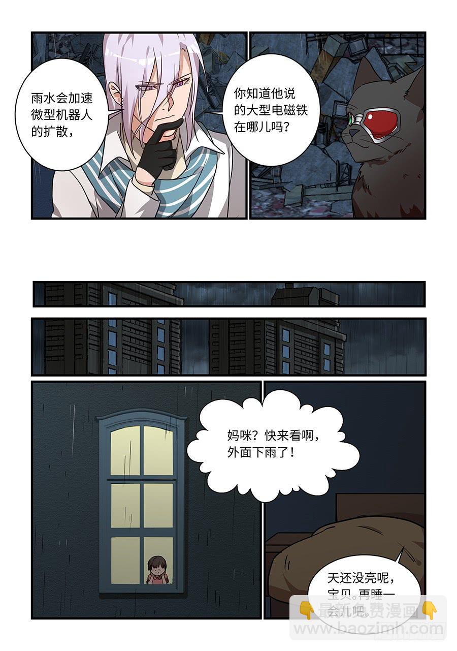 第一百九十六话：对不起，安安-第225话