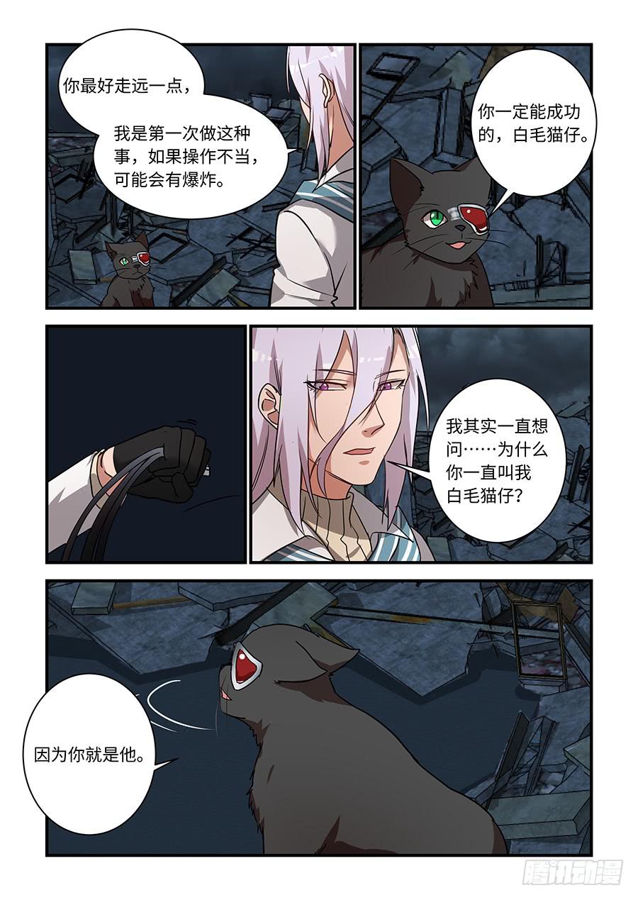 第一百九十六话：对不起，安安-第225话