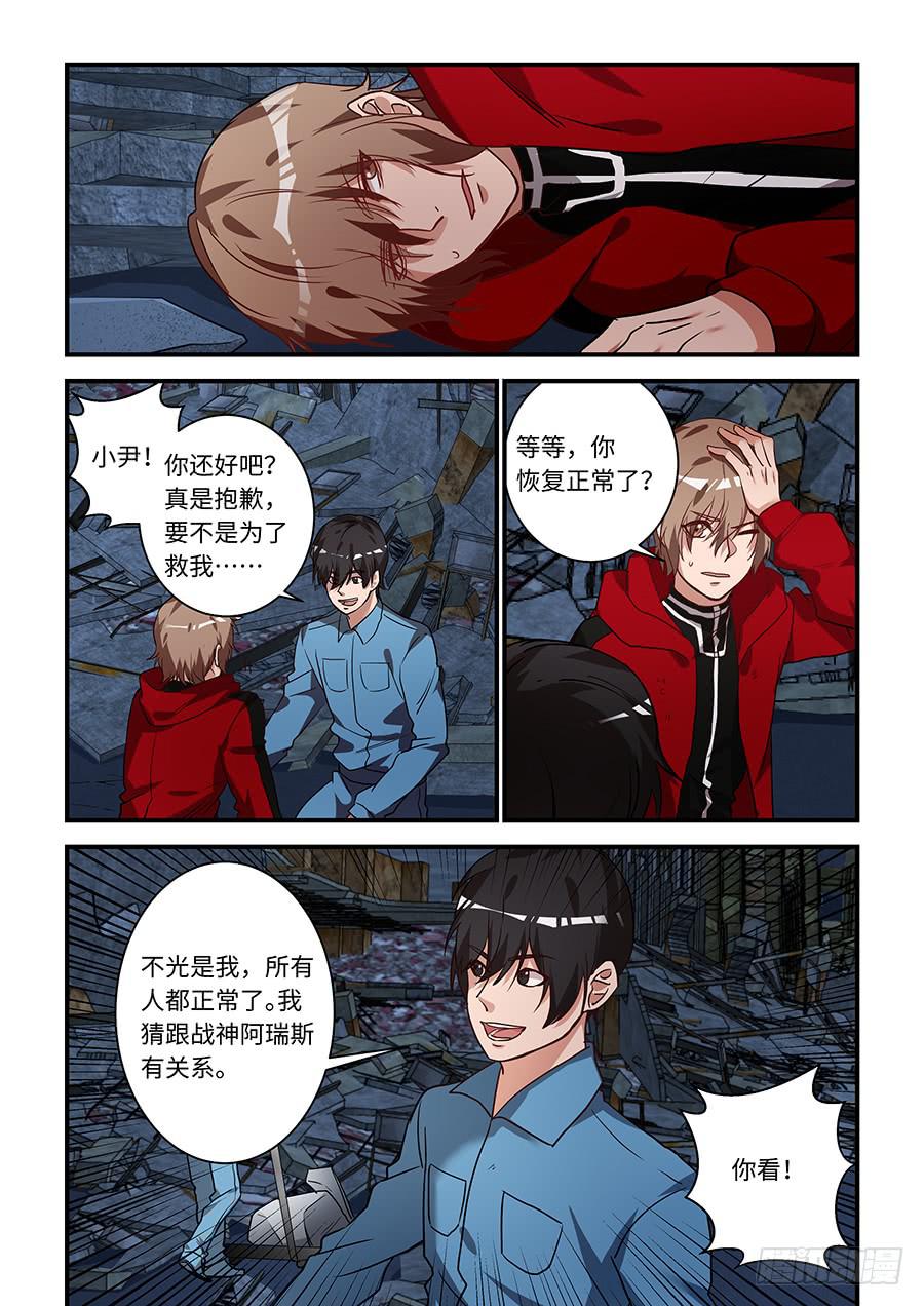 第一百九十八话：因为我想着你-第227话