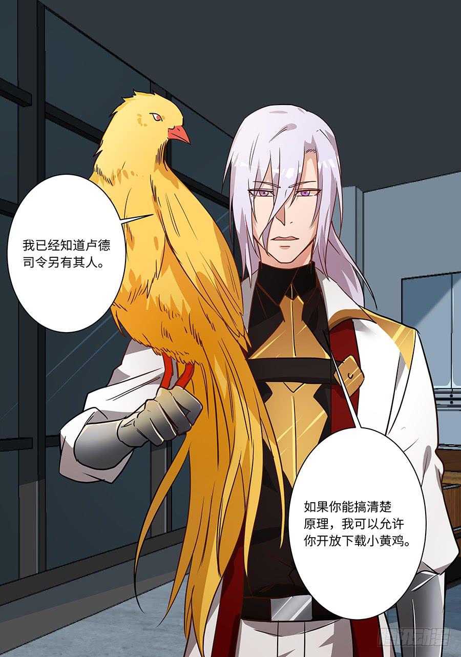 第一百九十八话：因为我想着你-第227话