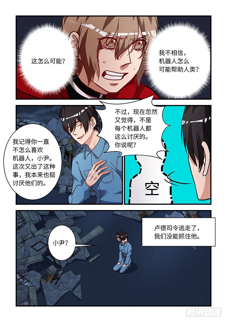第一百九十八话：因为我想着你-第227话