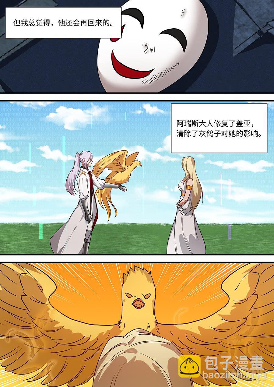 第一百九十八话：因为我想着你-第227话