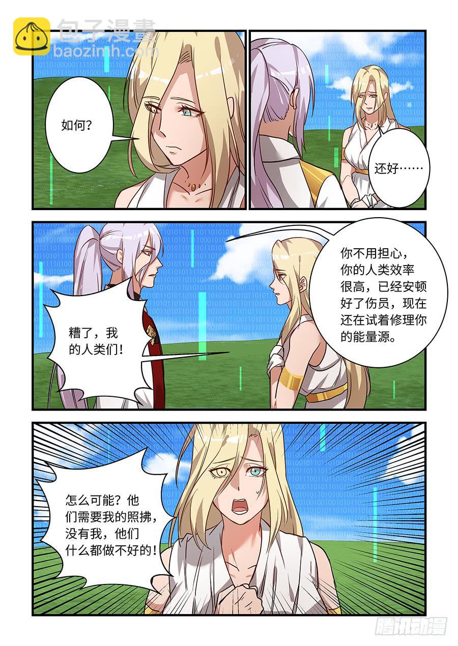 第一百九十八话：因为我想着你-第227话